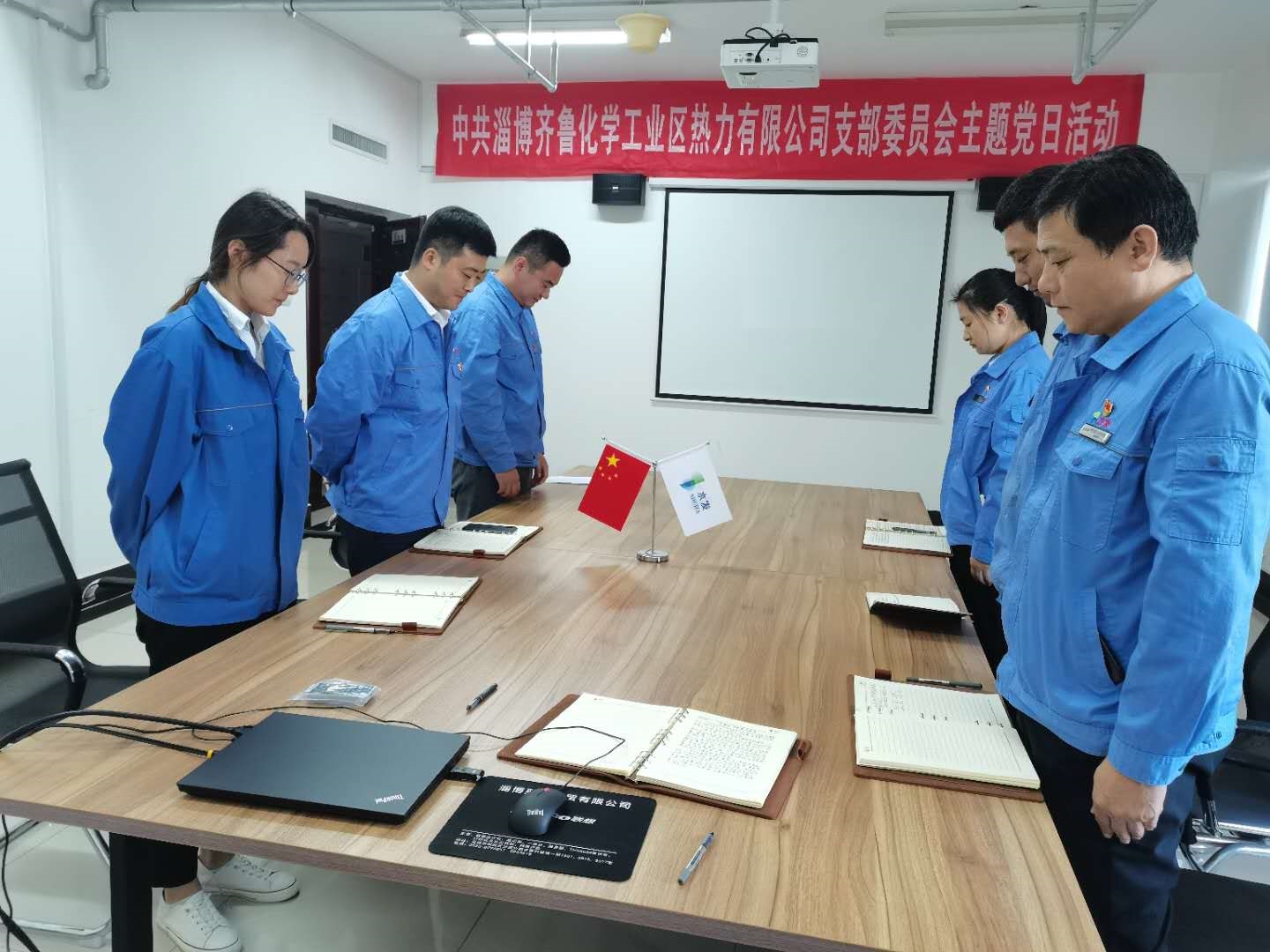 【水發(fā)能源】齊魯熱力黨支部開(kāi)展“銘記歷史，勿忘國恥”主題黨日活動(dòng).jpg