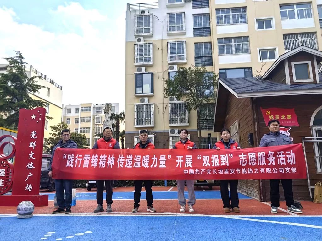 長(cháng)垣熱力.jpg