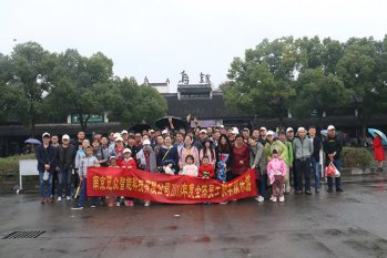 2018年烏鎮之旅